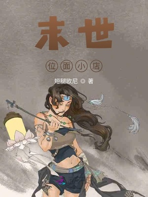 刘小慧小说在线