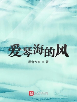 爱琴海的风