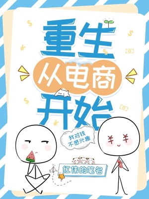 召唤万岁漫画