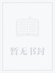 咸鱼修真传