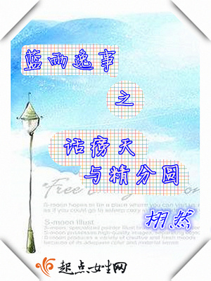 蓝雨逸事之话痨天与精分圆
