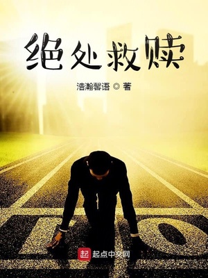 粗腿女人系列小说
