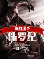 诗诗的任务日记全文阅读