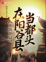 让初恋见鬼去吧免费下载