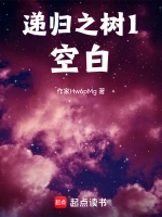被主人折磨的女仆
